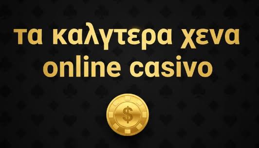 Νέα Καζίνο για Έλληνες Παίκτες Ανακαλύψτε τις Καλύτερες Επιλογές